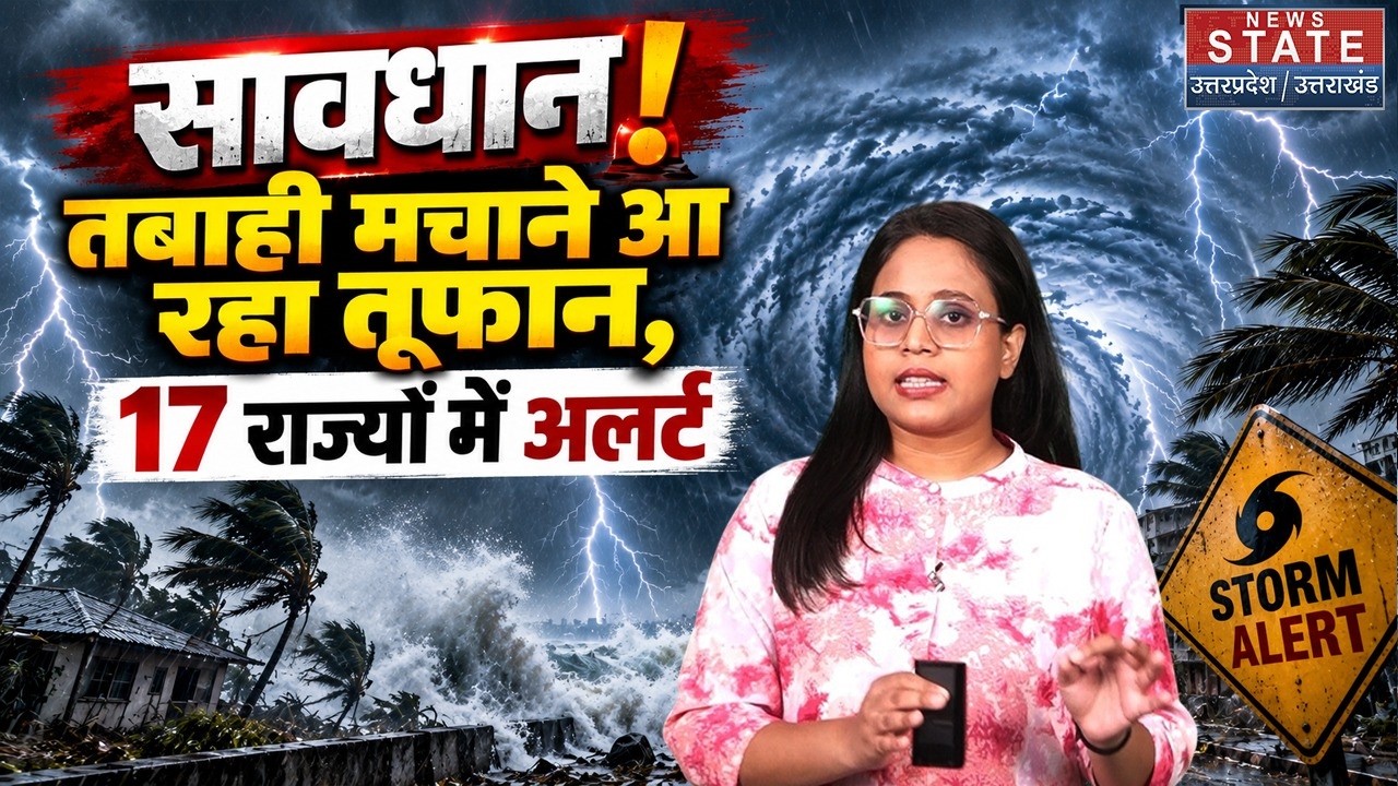 Weather Forecast 23 September 2026: सावधान! तबाही मचाने आ रहा Storm, 17 राज्यों में  IMD Alert!