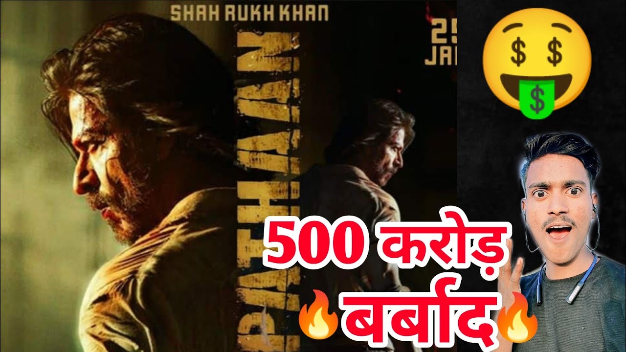 Pathaan Movie Public Review | Pathan Movie Review | Pathaan Public Reaction | Pathaan Public Review