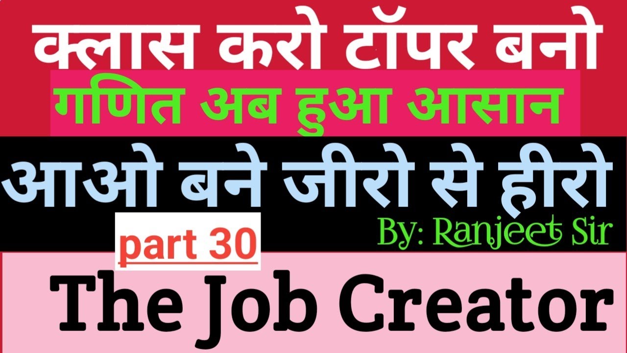 Maths objective question practice class 10|| आसान भाषा में math || Part 30