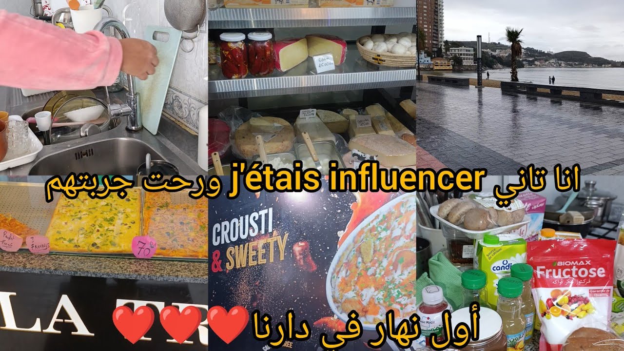 مشترياتي من دارنا مليون ونص وش تجيب👌ماتفسده الحياة تصلحه خرجه مع دارنا🥺❤️فرحت كأني طفله صغيرة❤️جربنا