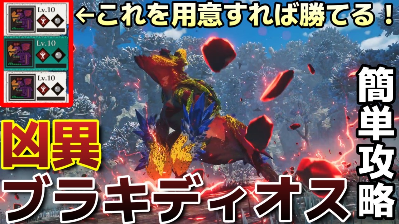 【モンハンストーリーズ3】ぶっ壊れ装備入手！？凶異ブラキディオスの簡単攻略！！2回に1回全体即死がヤバすぎる！【モンスターハンターストーリーズ3運命の双竜】
