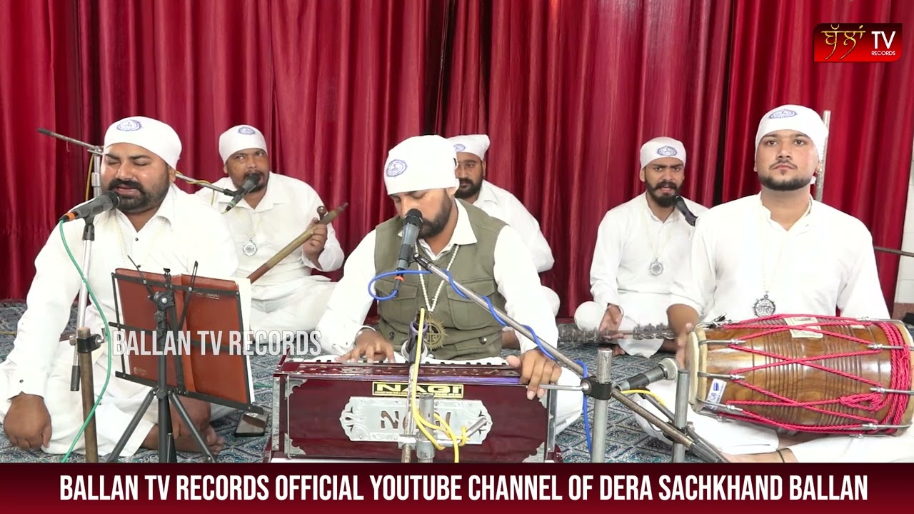 MERA SATH NA CHADYO JI MALKA | BALLAN TV RECORDS | BHAI MANINDER BANGER