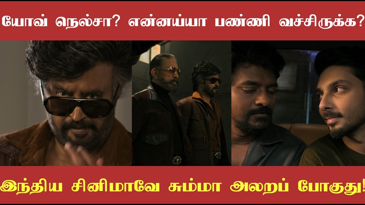 RK x KH யோவ் நெல்சா? என்னய்யா பண்ணி வச்சிருக்க? இந்திய சினிமாவே சும்மா அலறப் போகுது!