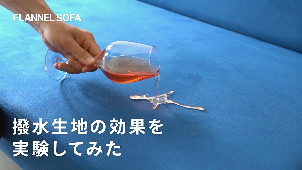 撥水効果のある生地は本当に水を弾くのか実験してみた