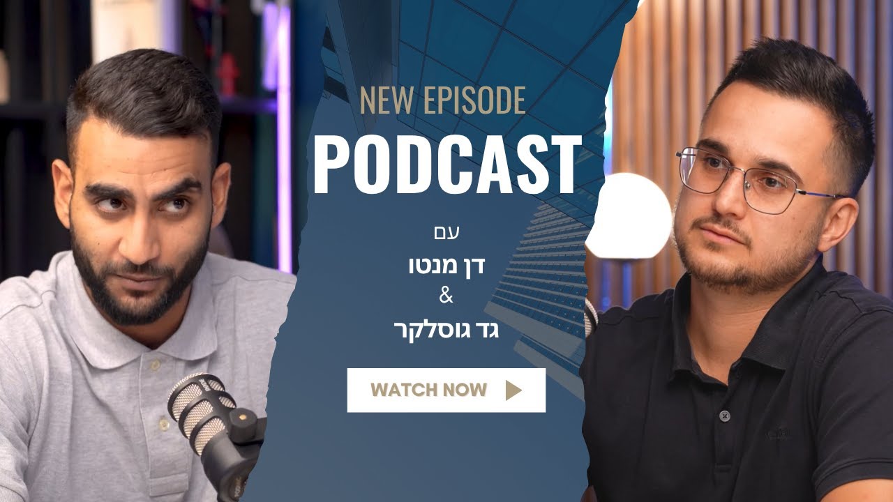 יזמות בלי גבולות - ישראל מול ארה