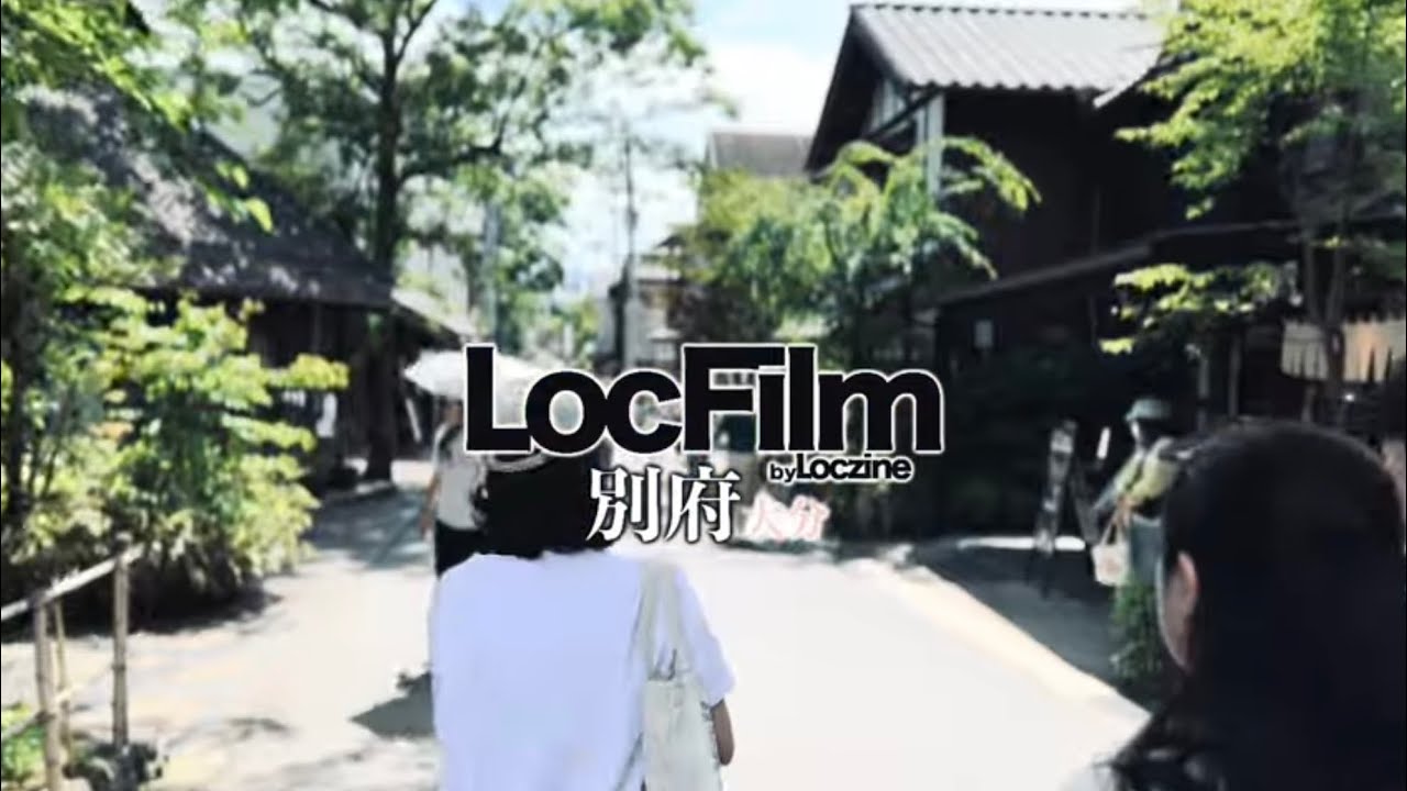 【Vlog / 大分】別府地獄めぐりと100年続くローカルパン屋｜湯布院・九州旅行