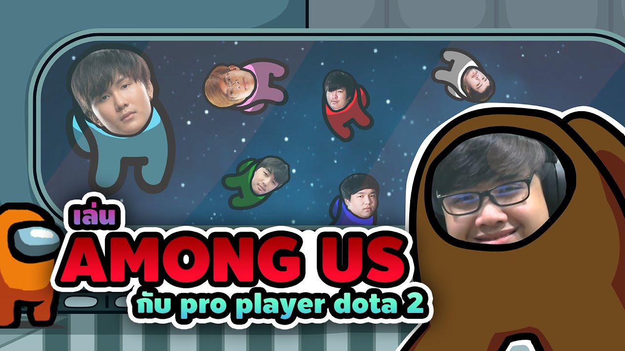 Among us But ใครพูด ใครรู้ดี = โหวดออก (Among us)