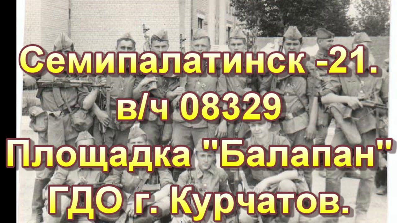 ВЛАДИМИР ШЕВЧЕНКО.КАЗАХСТАН.СЕМИПАЛАТИНСК 21.ЯДЕРНЫЙ  ПОЛИГОН.АРМЕЙСКАЯ. У КОСТРА
