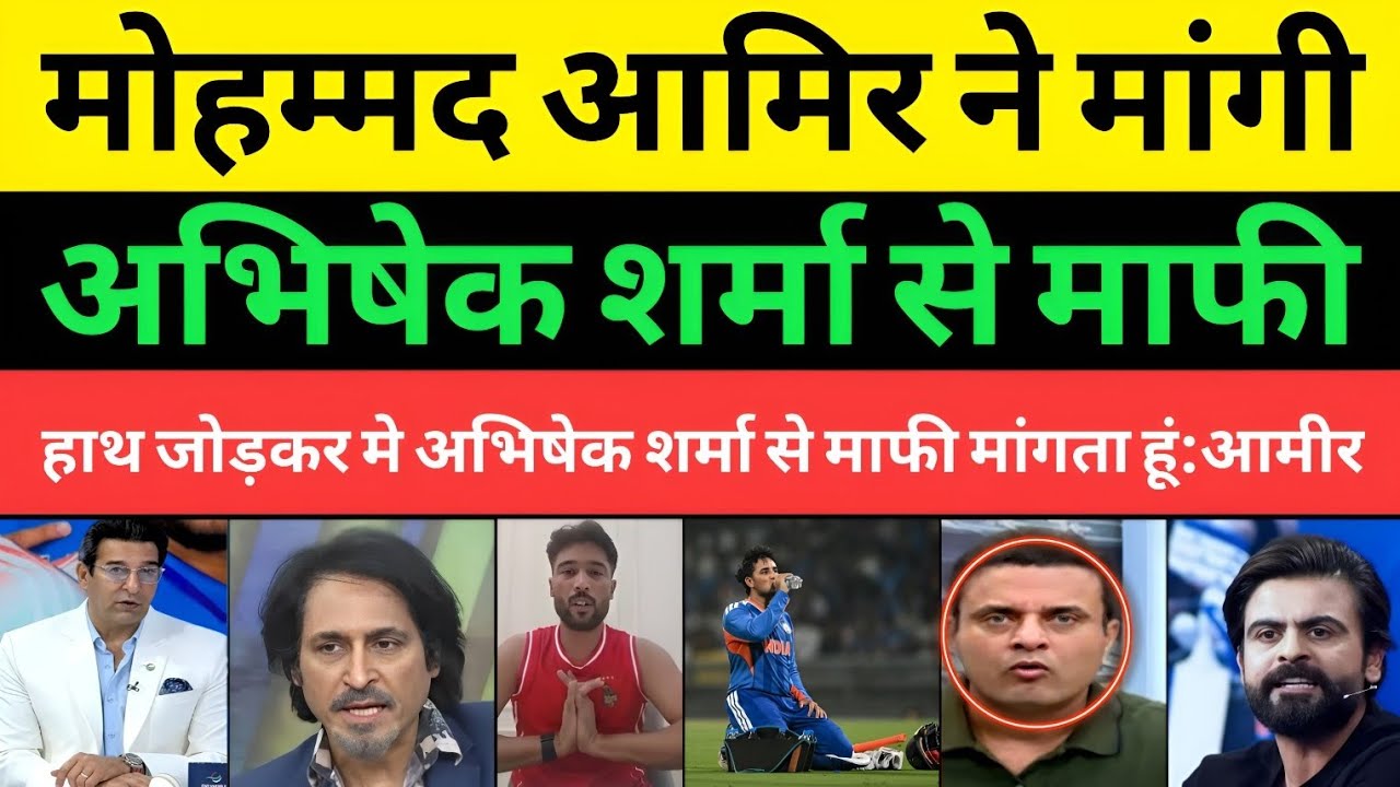 Pakistani Media Shocked Mohammad Amir apologizes to Abhishek Sharma | Ind Vs Pak | Pakistani Media |