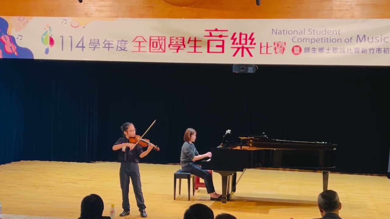 114學年度 全國學生音樂比賽 新竹市初賽 小提琴獨奏 國小A組 ￼特優第一名 徐翊宸 Danie Hsu￼￼￼