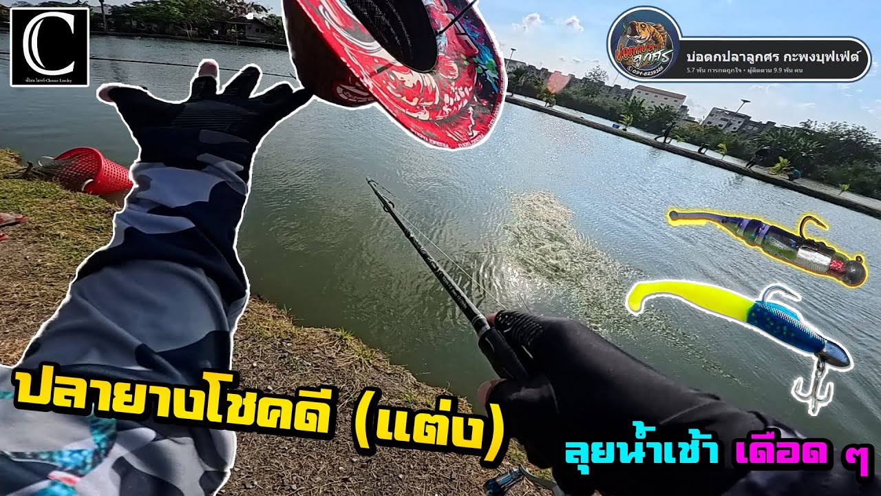 เปิดซิง-ปลายางโชคดี (แต่ง) น้ำเช้าเดือด ๆ บ่อลูกศร