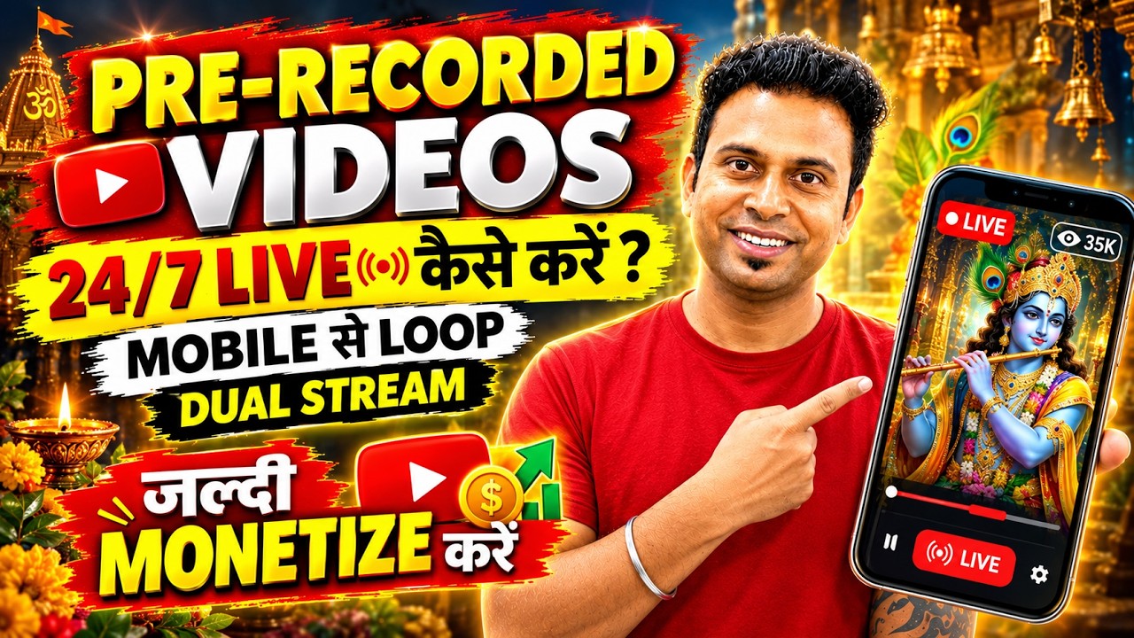 24/7 LIVE करके Watch Time कैसे बढ़ाएं? How To Live Stream Pre-Recorded Video 24/7 on Youtube |