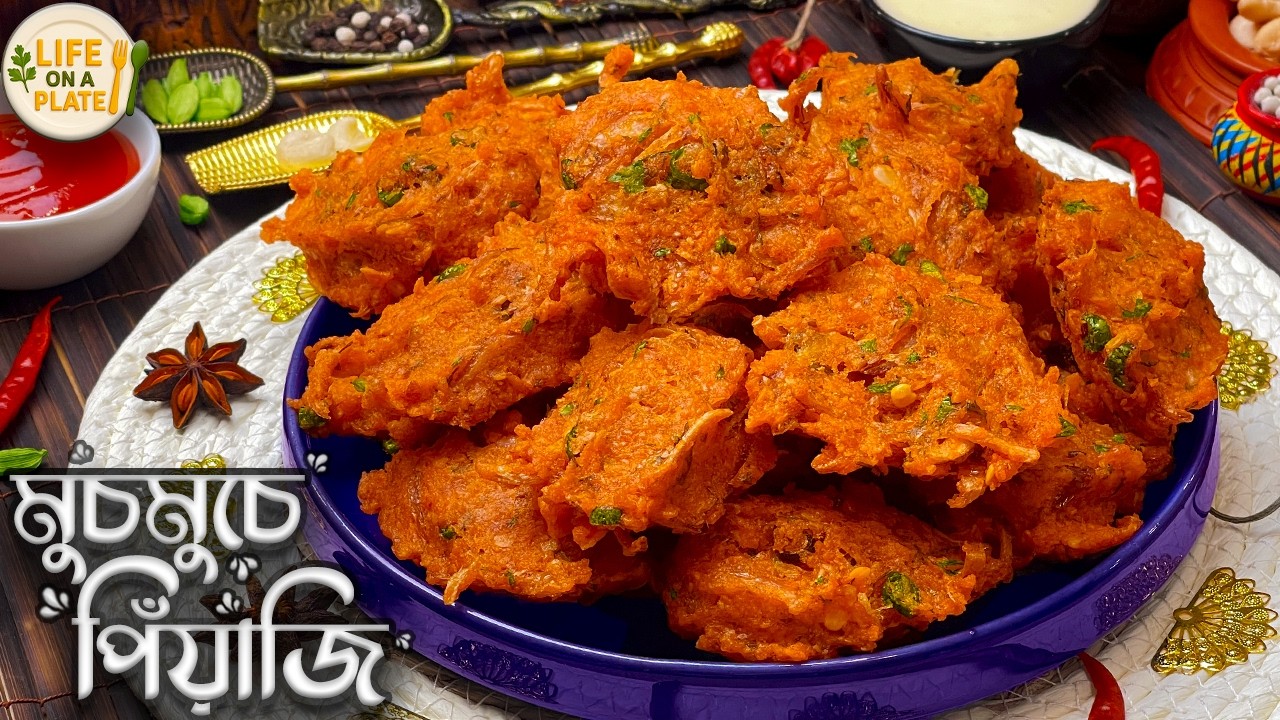 ইফতারের পিঁয়াজি নরম হয়ে যায় ? আজ শিখুন ১০০% মুচমুচে ডালের পিঁয়াজি বানানোর সঠিক নিয়ম | Peyaju Recipe