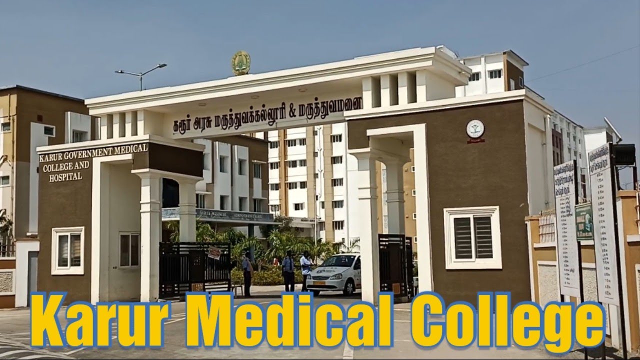Karur Government Medical College... அரசு மருத்துவ கல்லூரி & மருத்துவமனை #mathalifestyle