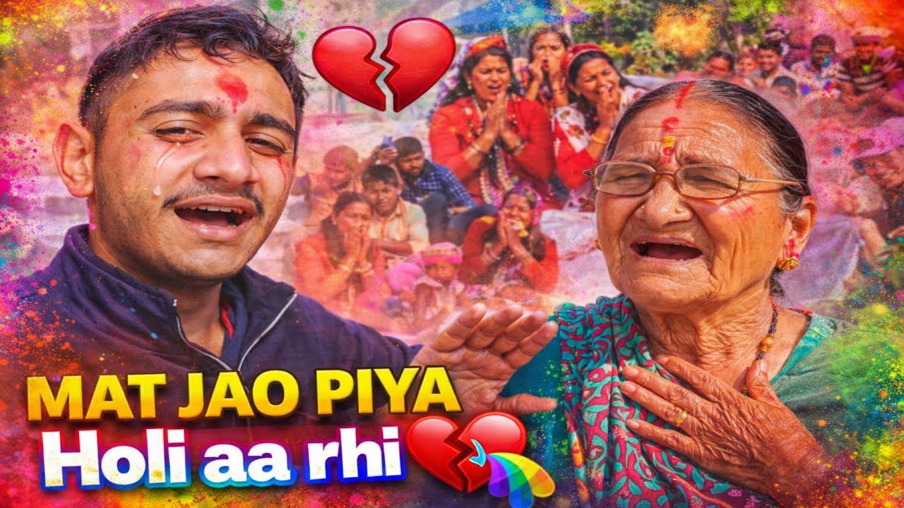 “Mat Jao Piya…” 💔 Holi Mein Dadi Ka Emotional Moment 🌈