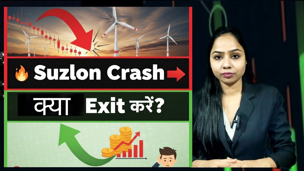 Suzlon Share Crash Analysis &mdash; Ab Hold ya Exit? Full Deep Study 