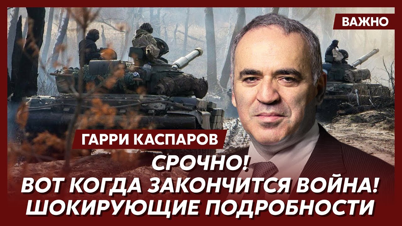 Каспаров. Только что! Путин начал СВО в Европе!