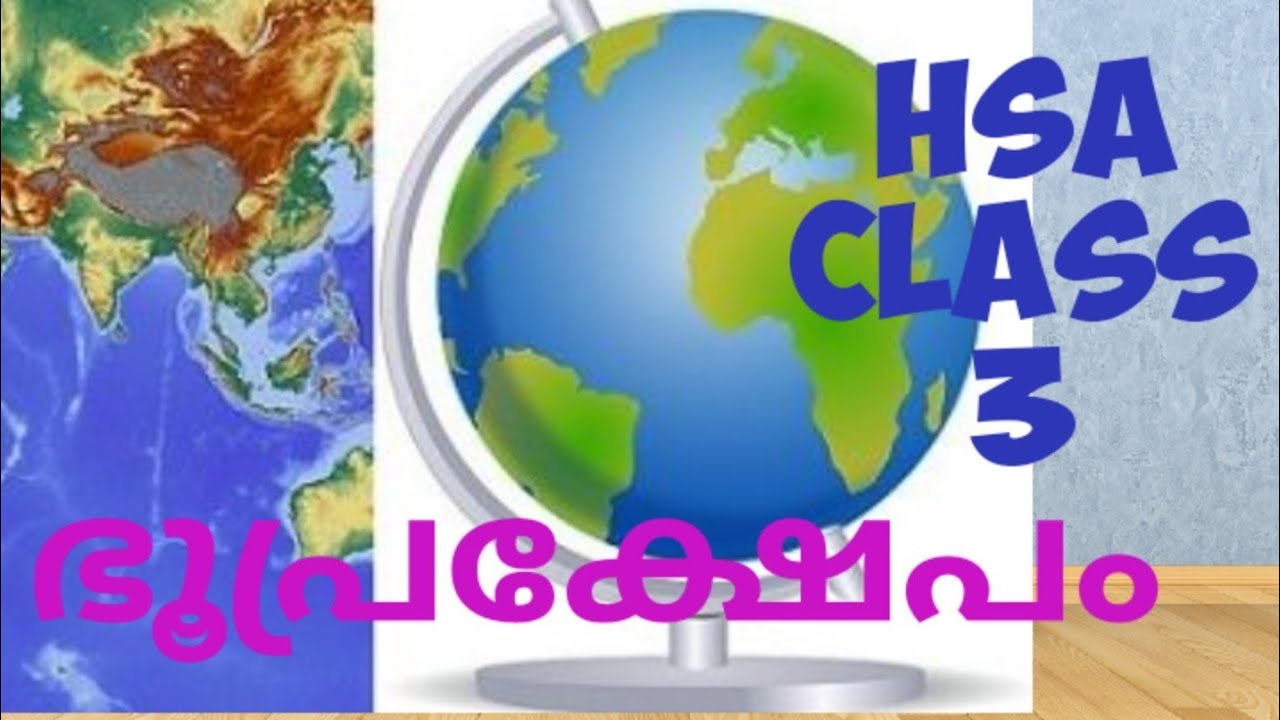 HSA CLASS 3|| ഭൂപ്രക്ഷേപം || Map projection||
