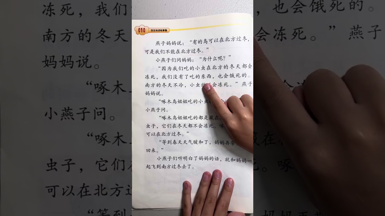 6 years old Chinese story reading 03/07/26