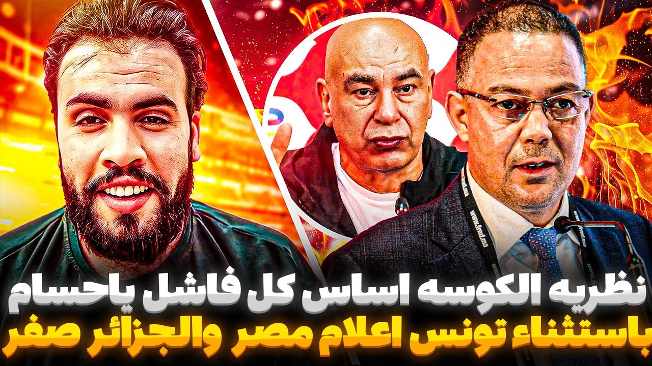 مباراه المغرب ونيجيريا قضت على نظريه المؤامرة الخزعبليه وحسام حسن تجاوز حدود الأدب ahmed sharkawy 