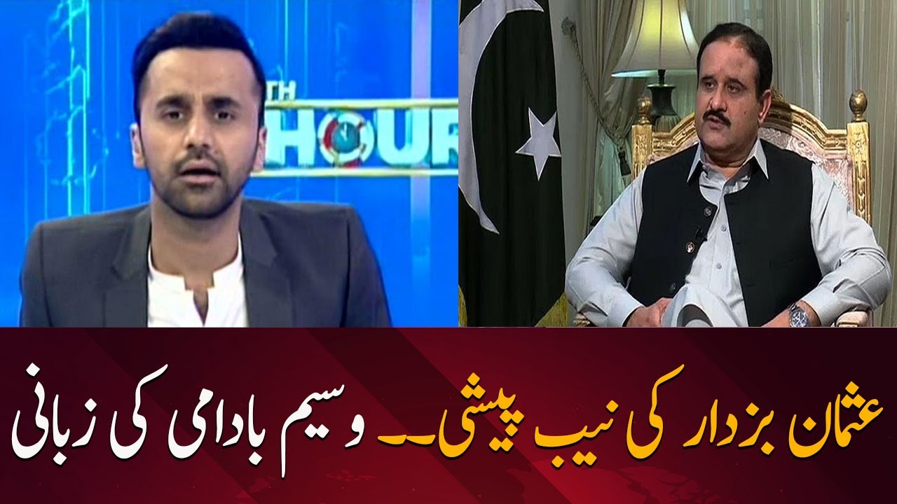 Usman Buzdar's appearance in NAB, complete details by Waseem Badami