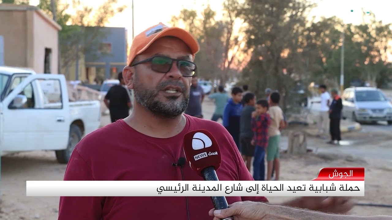 تقرير | حملة شبابية تعيد الحياة إلى شارع المدينة الرئيسي في الجوش