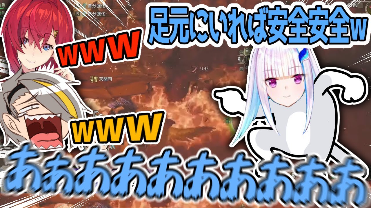 阿鼻叫喚絶叫過ぎるモンハンワイルズ【天開司/アンジュ・カトリーナ/リゼ・ヘルエスタ/歌衣メイカ】