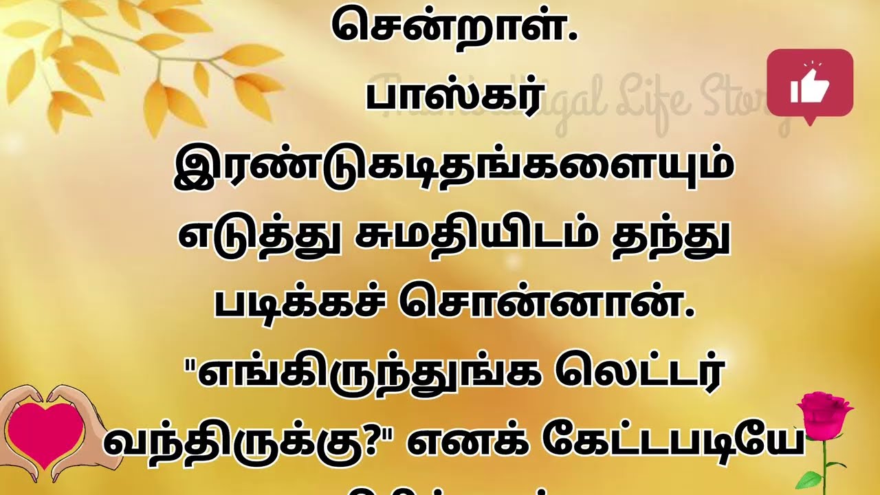 கணவனுக்கு மறுமணம் செய்து வைக்க  எண்ணம் தோன்ற