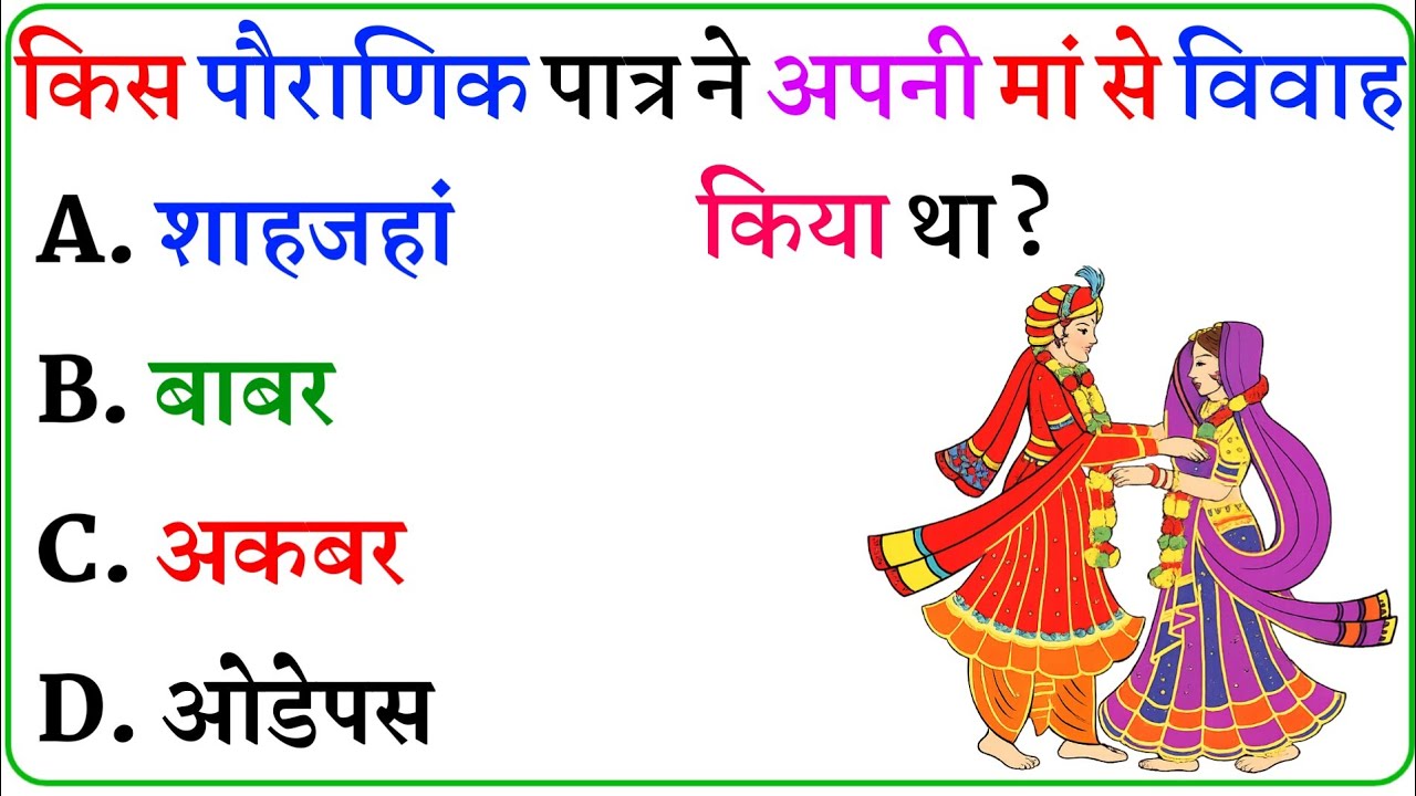 Gk Question || Gk in Hindi || Gk Question And Answer || Gk Quiz || Nishad Gk Zone