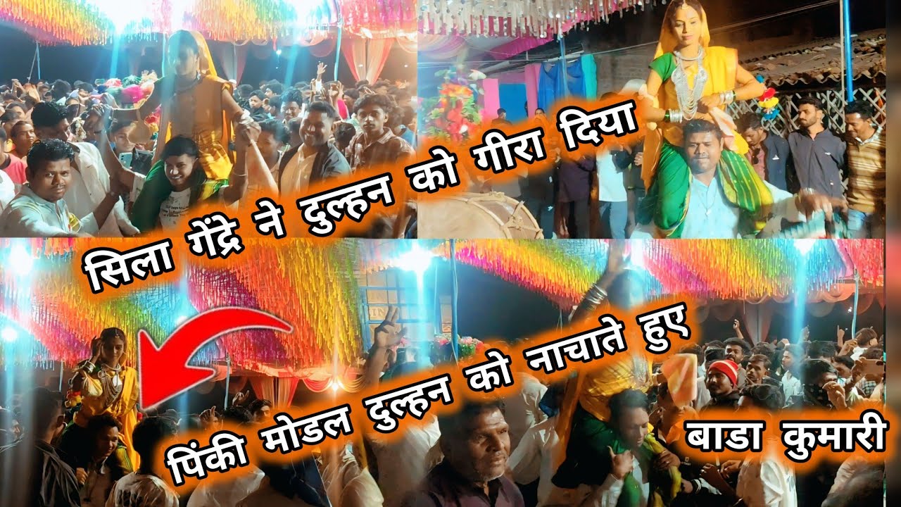 किसन सौगाडया नातडी वराडु में लोय नाचा बहुत मोजा आ गया शादी में January 28, 2026