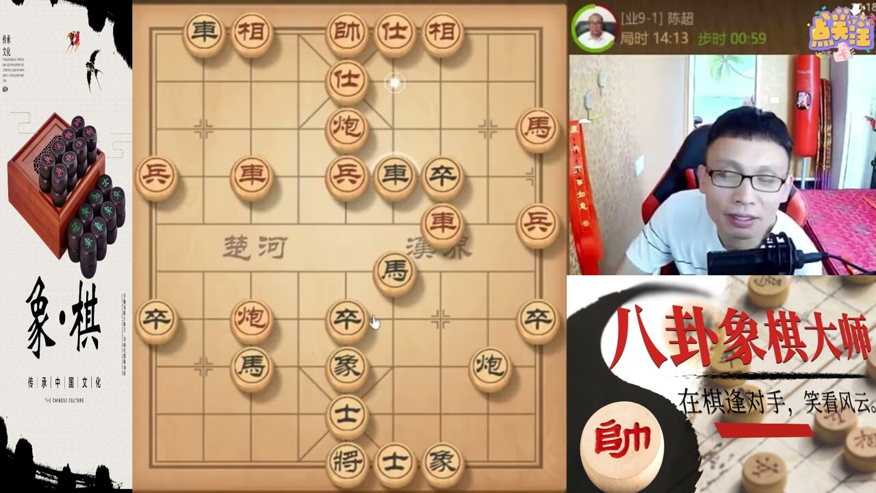 八卦象棋大师：屏风马战中炮组合杀看不到，9 1水平就这样吧#象棋 #天天象棋  #象棋残局 #象棋解説