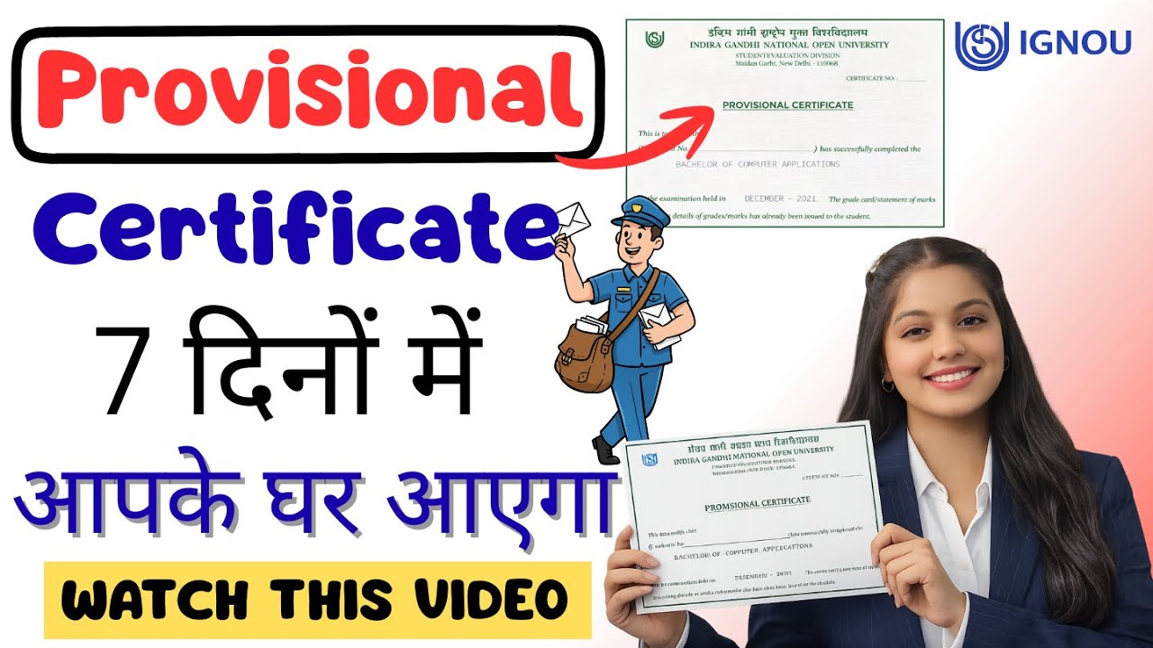 IGNOU Provisional Certificate Kab Aur Kaise Milta Hai? 🎓 | Online / Offline Process | IGNOU 2026