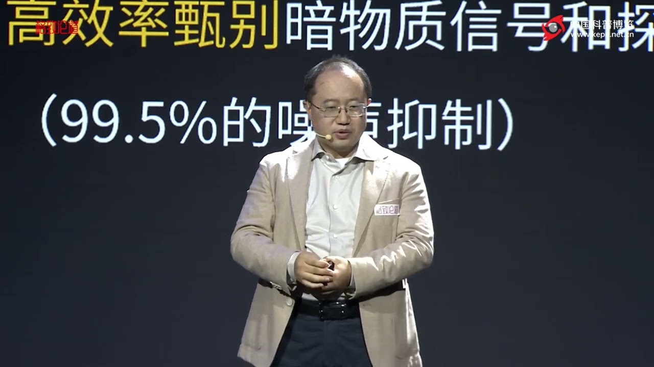 1108｜周宁：探寻暗物质的新利器