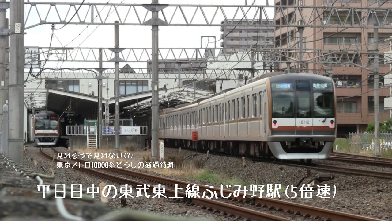 【5倍速】平日日中の東武東上線ふじみ野駅（字幕入り）