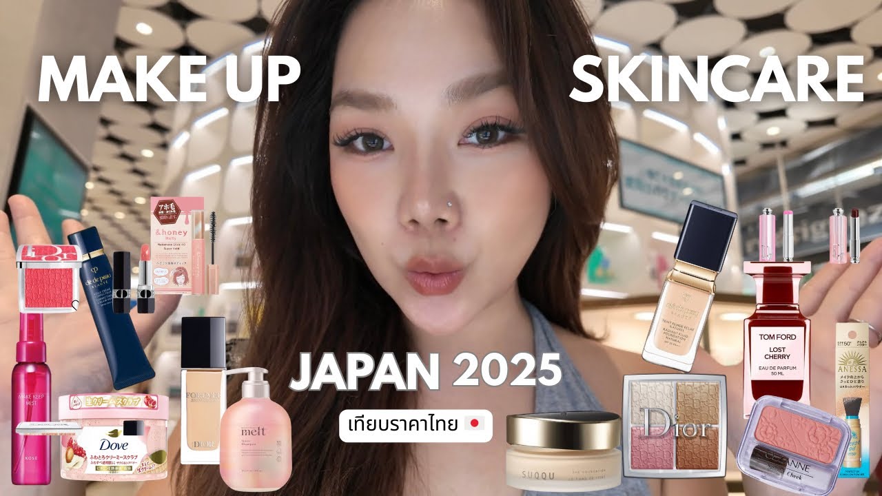 Japan Beauty 80ชิ้น! 🇯🇵 เทียบราคาไทยทั้งหมดDior ,Cle de Peau ราคาดีมาก+แนะนำของที่ใช้จริงในญี่ปุ่น🌸