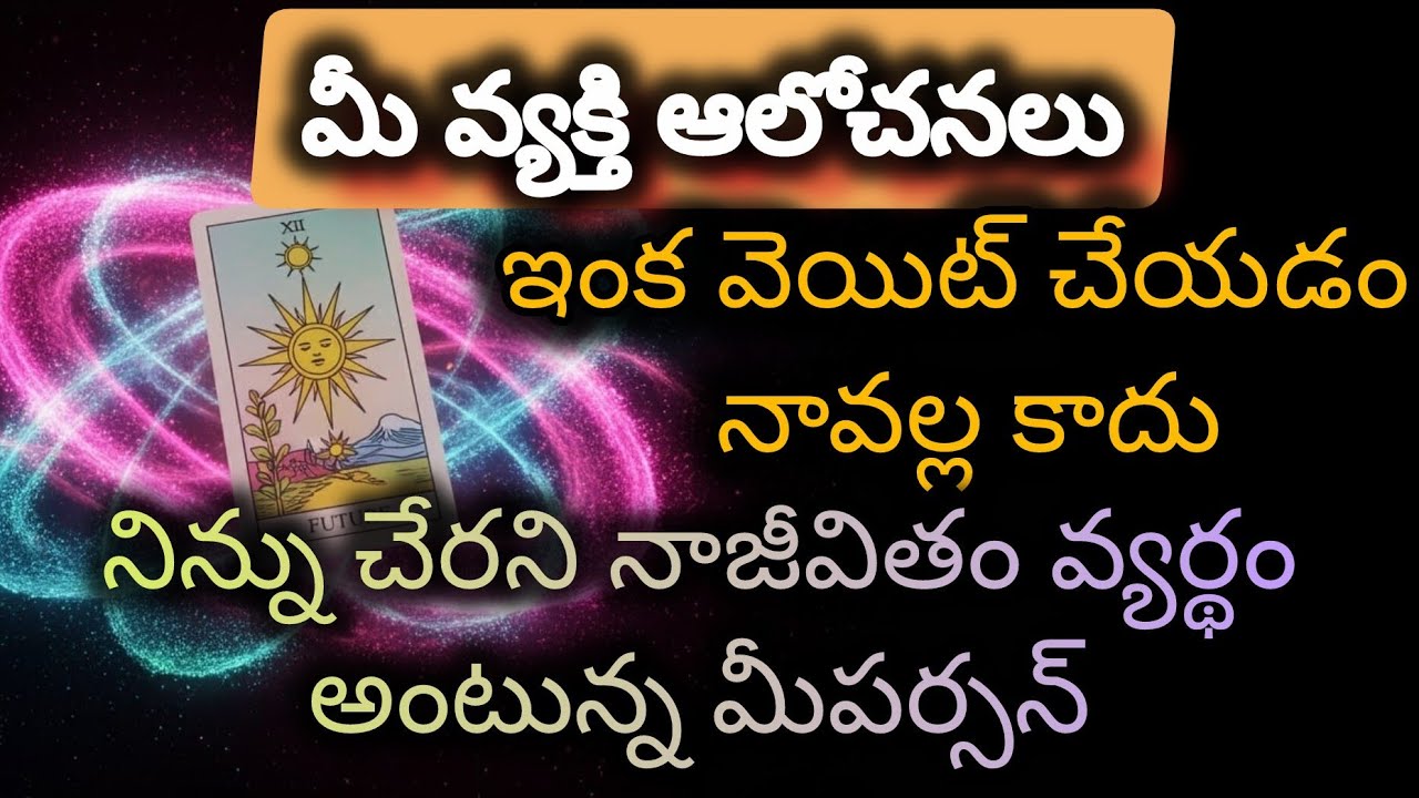 #ఇంక  వెయిటింగ్ చేయడం నావల్ల కాదు అంటున్నారు 