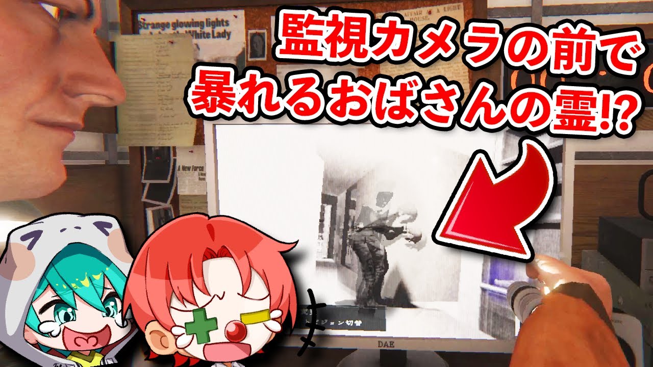【バカ】緊張感の無さすぎる心霊スポット探検 www【phasmophobia】