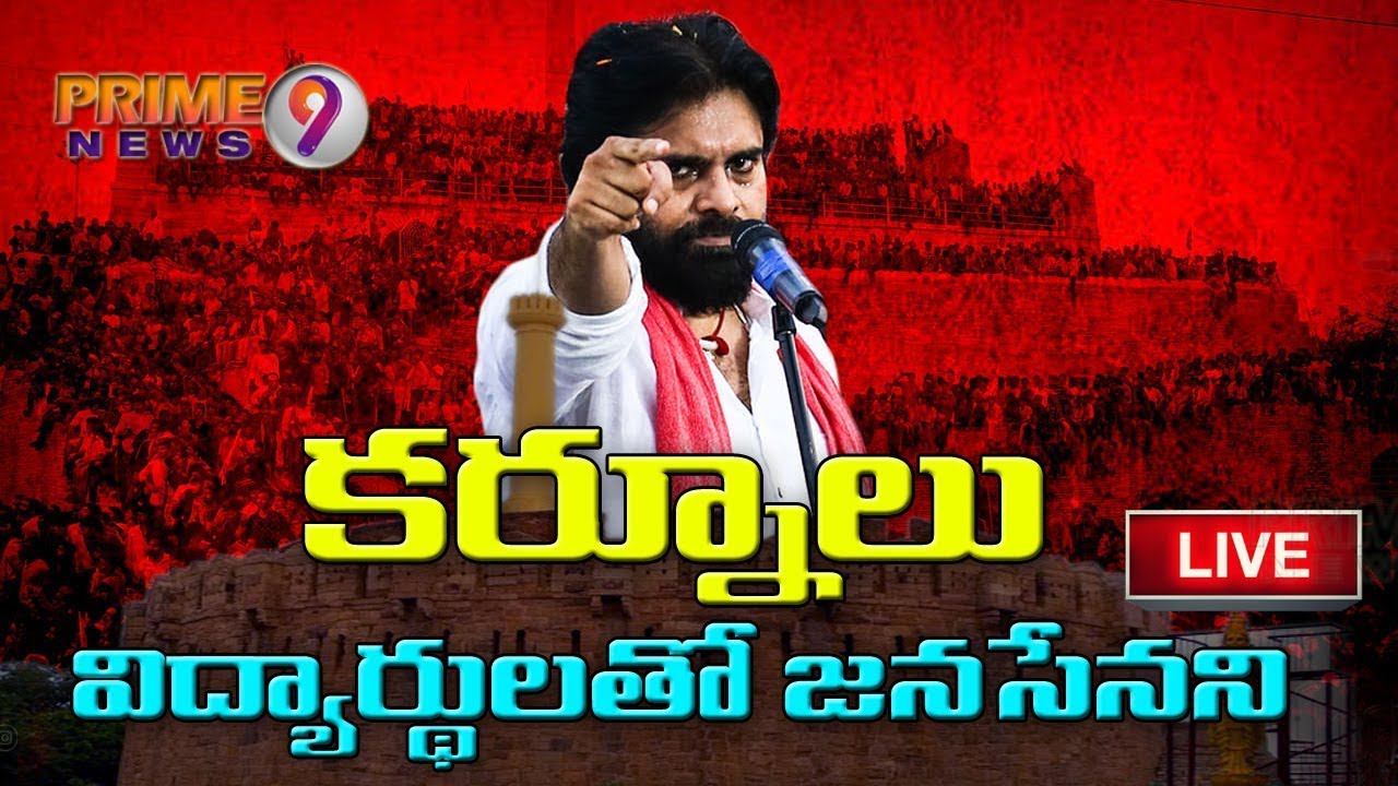 JanaSena Pawan Kalyan Interaction with Kurnool Students | Prime9 News