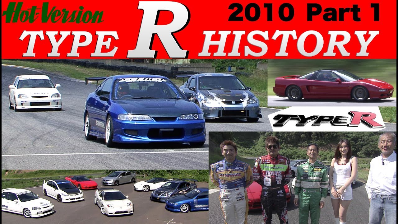 歴代HONDAタイプRを全開アタック＆バトルで教えます!! Part 1【Best MOTORing】2010