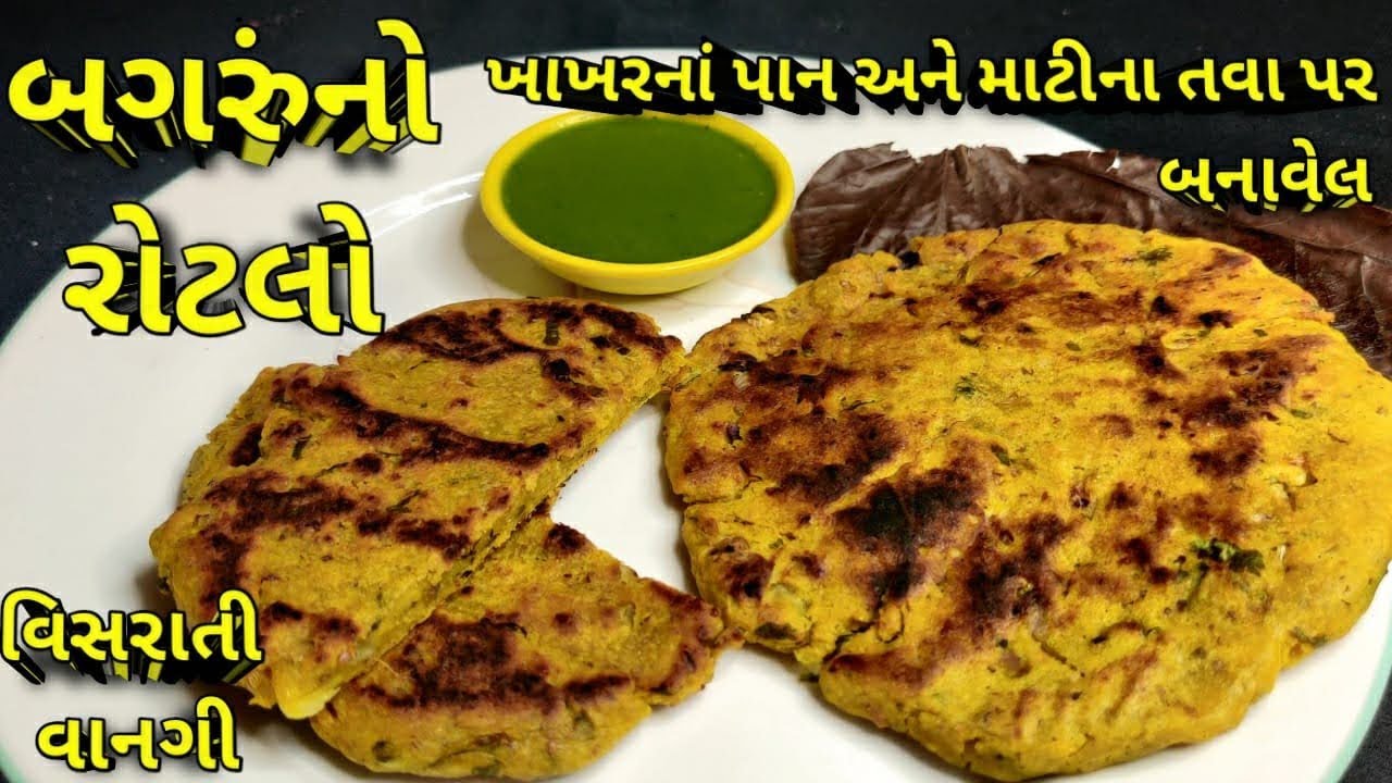 વિસરાતી વાનગી બગરુંનો રોટલો એકદમ પરંપરાગત રીતે/ Bagaru No Rotlo/ Kalpana Naik / Gujarati Recipes
