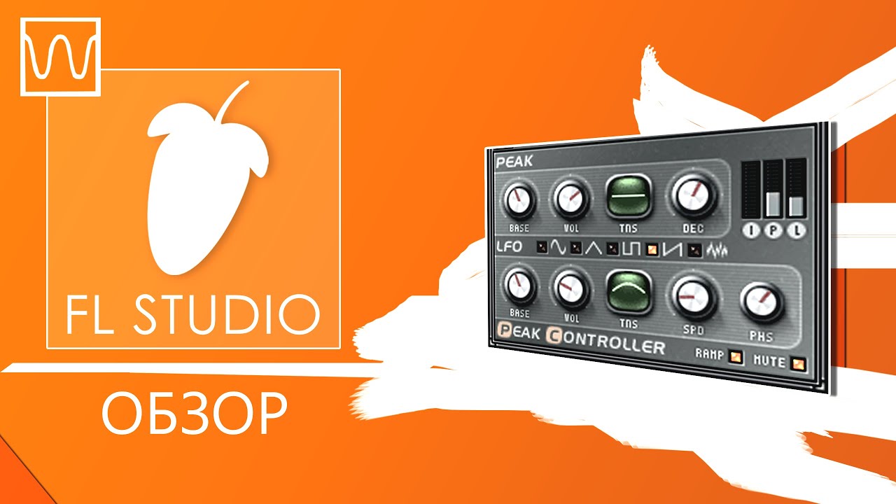 Обзор Fl Studio Fruity Peak Controller