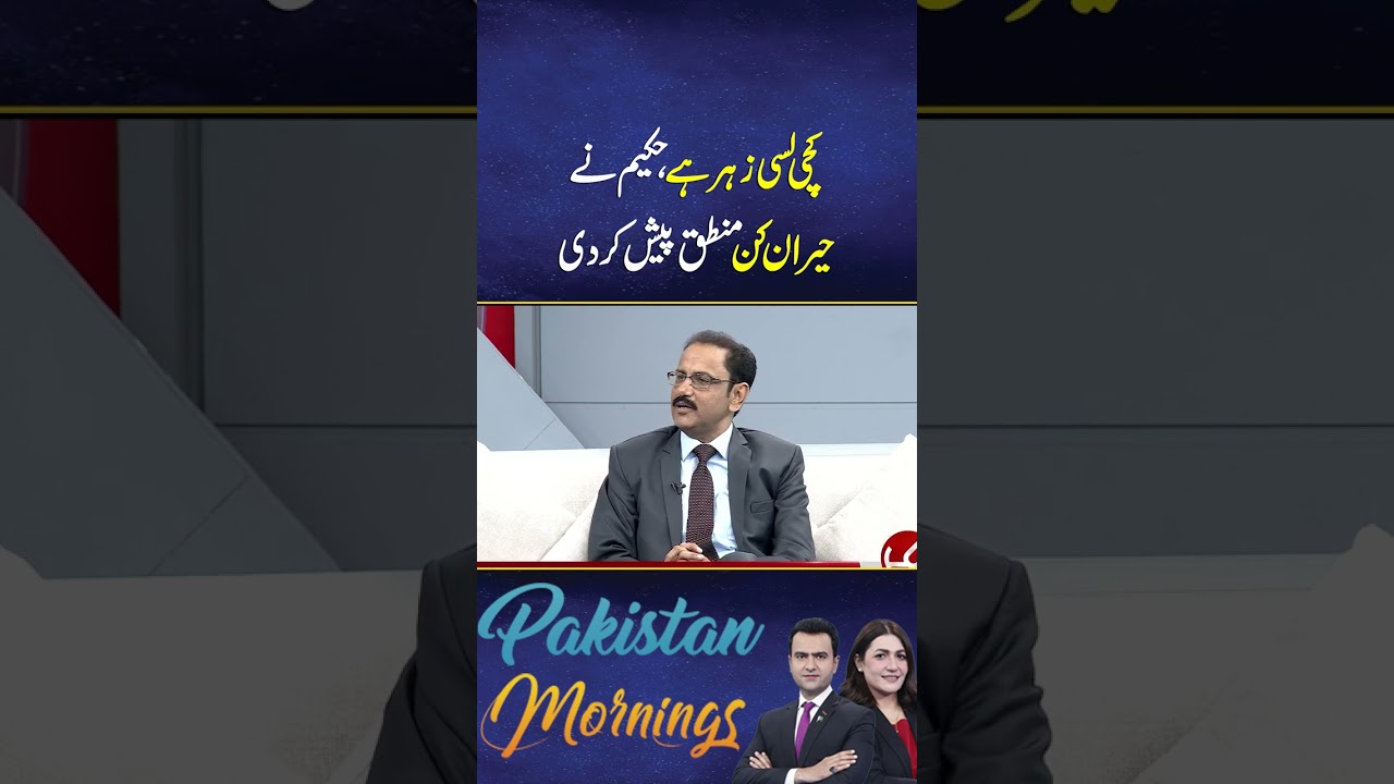 #aiknews #aiknewslive #live #pakistannews #mangoes #mango #health #power #Aiknews #pakistanmornings