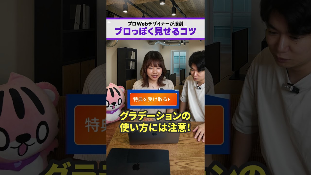 ダサいデザインをぱぱっと解決！バナーデザインをプロっぽく！ #shorts #デイトラ #webデザイン #副業 #ビジネス