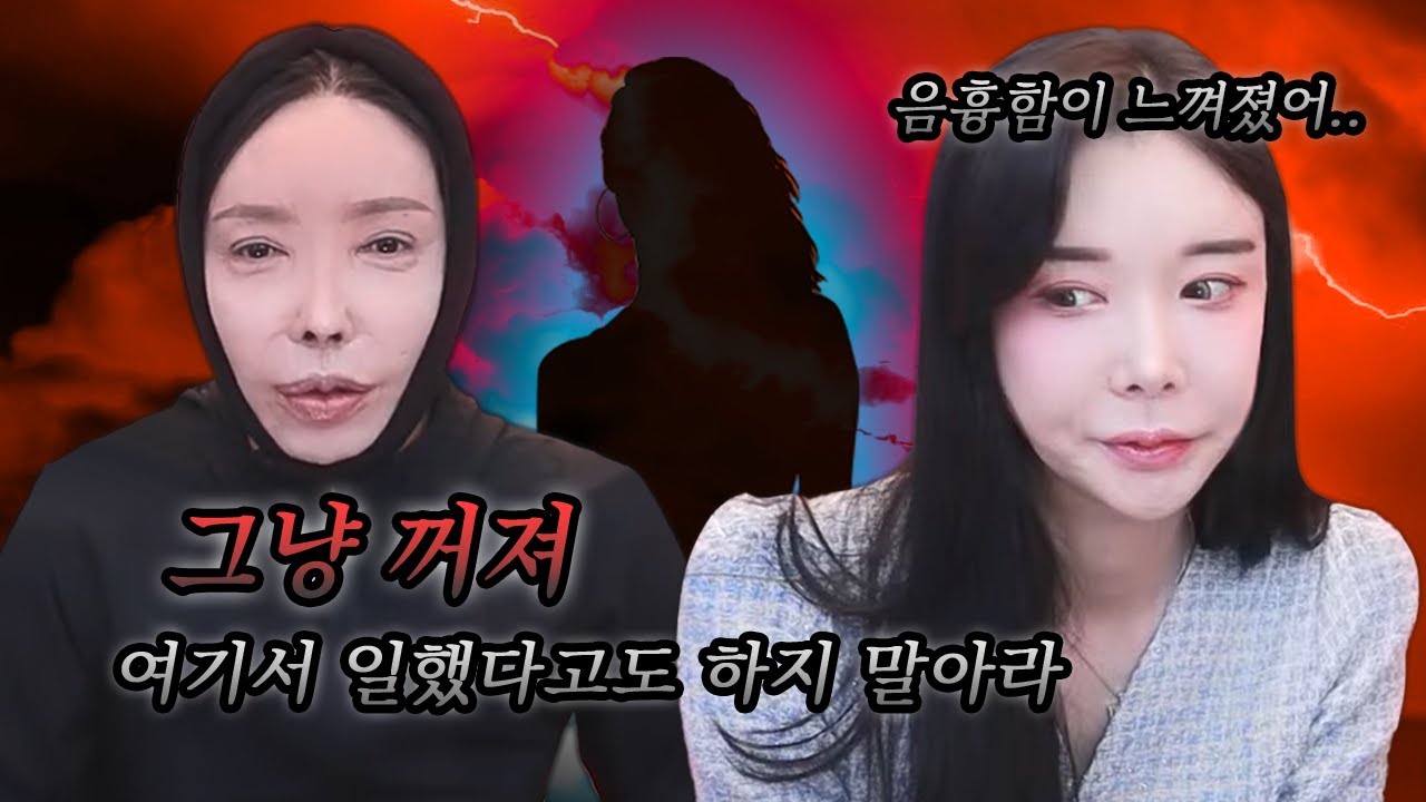 추자와 미도의 이구동성, '음흉함'이 느껴진 직원