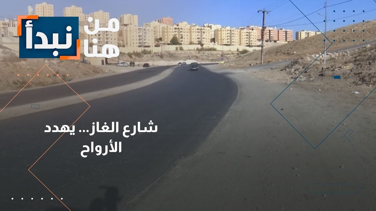 يربط الحزام الدائري بممر عمان التنموي | من هنا نبدأ