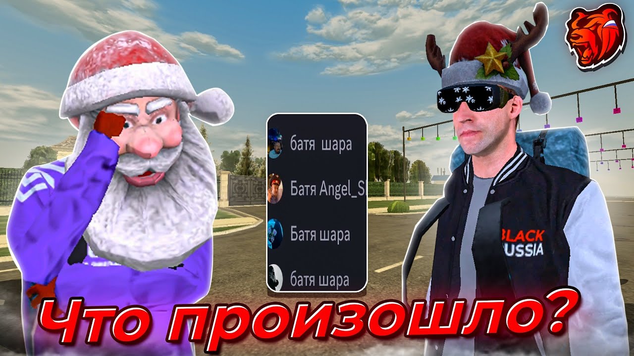 РАЗБОР КОНФЛИКТНОЙ СИТУАЦИИ С АНГЕЛОМ ШАРОМ! В ЧЕМ ОН НЕ ПРАВ?!