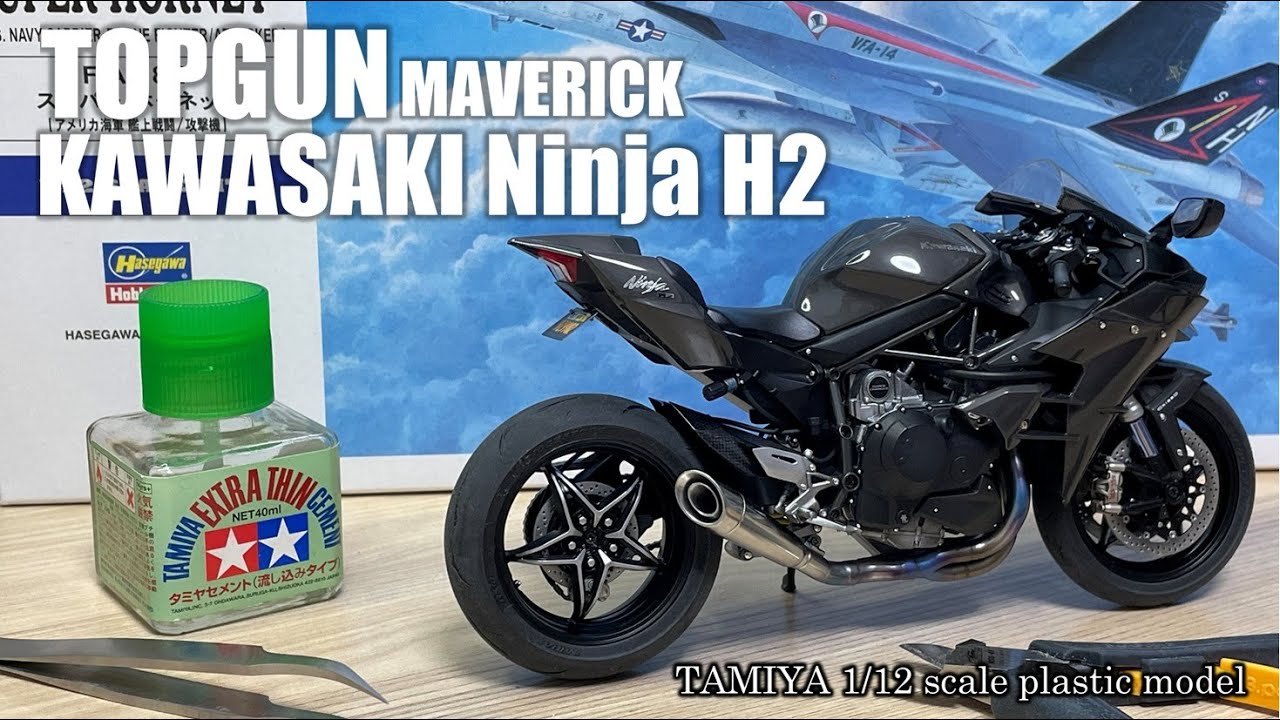 【バイクモデル】Ninja H2 TOPGUN ver を作る