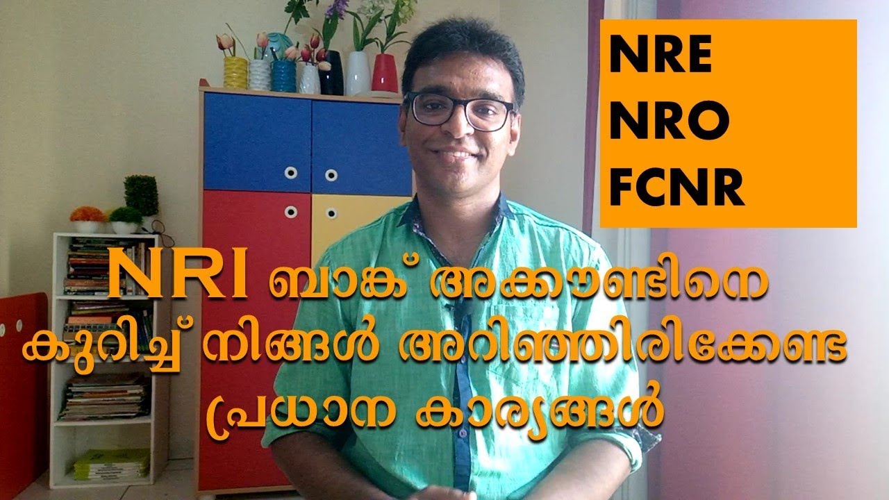 NRI Account ,NRE,NRO,FCNR malayalam | NRI ബാങ്ക് അക്കൗണ്ടിനെ കുറിച്ച്