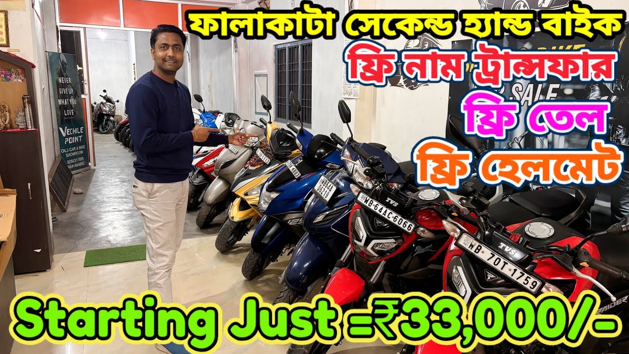 Only-33,000/-😱মাত্র 2800 কিমি চলা বাইক😳Falakata Second Hand Bike🔥Second Hand Bike In Falakata🔥