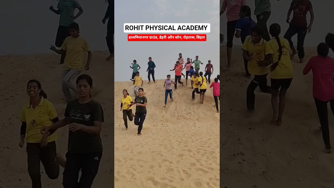 best physical academy Dehri on sone Rohtas #shorts #highjump #biharpolice #sscgd  #viral #sscgd